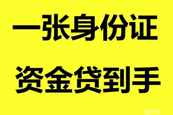 东莞短借哪里有小额贷款-东莞短借哪里可以信用贷款-东莞短借大额短借
