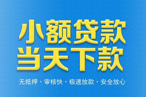东莞短借身份证贷款电话-东莞短借哪里可以信用贷款-东莞短借民间借贷私人放款