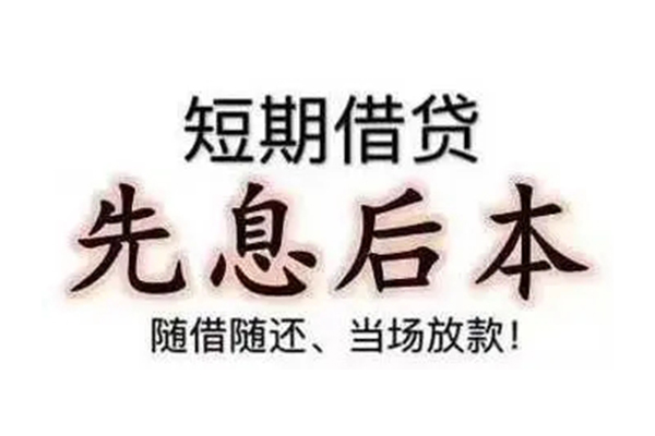 东莞短借资金短借-东莞短借本地私借-东莞短借身份证正规贷款