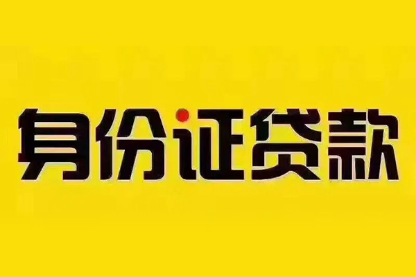 东莞短借小额贷款贷款-东莞短借私人空放-东莞短借私人短借