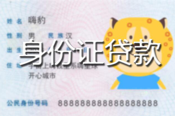 东莞短借个人私借-东莞短借哪里有个人借贷-东莞短借贷款当天放款