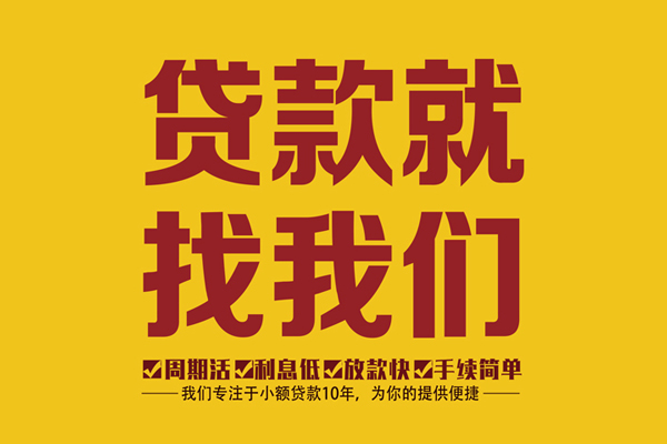 东莞短借民间小额借贷-东莞短借小额贷款空放-东莞短借哪里可以民间借贷