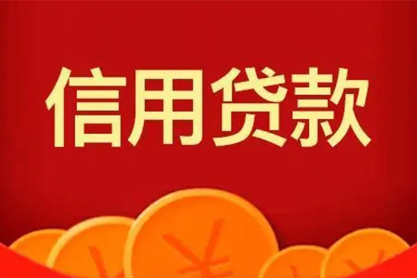 东莞短借私人借贷放款-东莞短借民间小额借贷-东莞短借私人借贷好吗