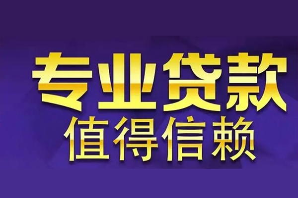 东莞短借空放借钱