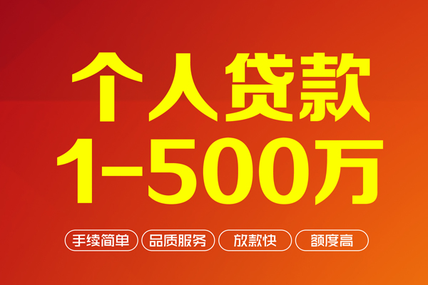 东莞短借贷款公司电话号码-东莞短借小额贷款地址-东莞短借用身份证借私借