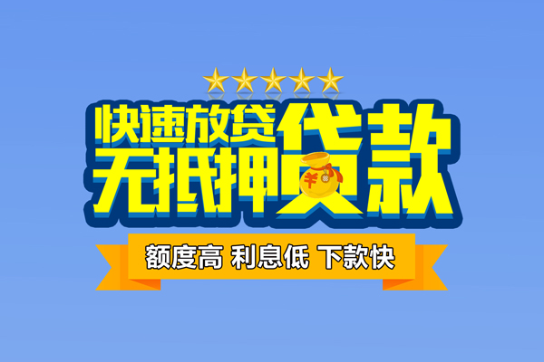 东莞短借民间私人借贷-东莞短借私借-东莞短借私人私借