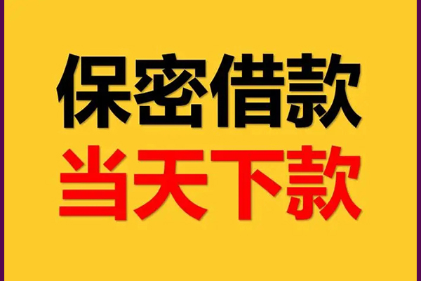 东莞短借私人身份证借私借-东莞短借信用贷款哪家好-东莞短借身份证贷款平台