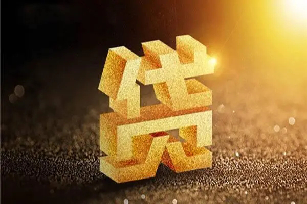 东莞短借无抵押信用贷款-东莞短借贷私借-东莞短借靠谱个人借钱