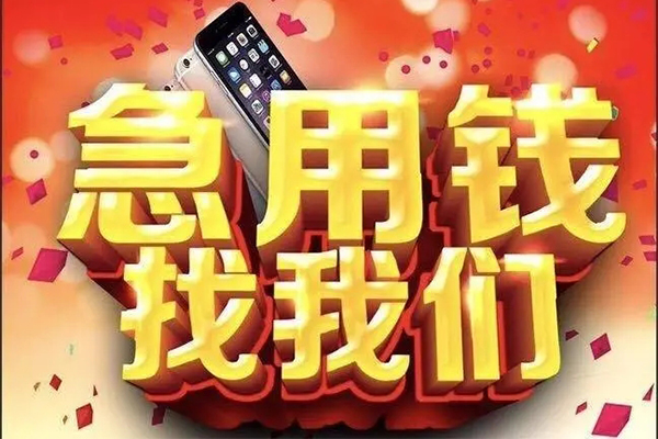 东莞短借民间私人借款