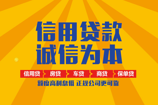 东莞短借靠谱个人借钱-东莞短借民间小额借贷-东莞短借个人小额贷款